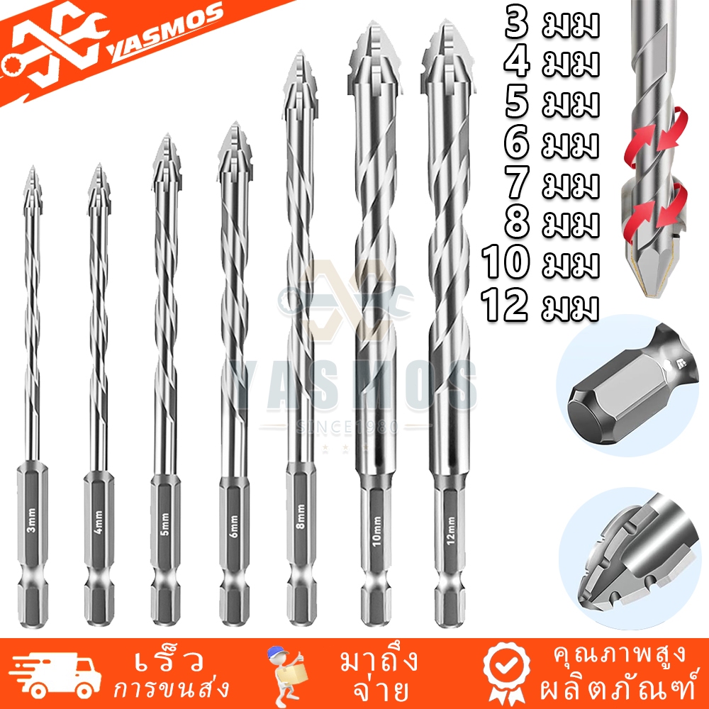 ดอกสว่านคาร์ไบด์ ซิกแซกใหม่ แข็งแรง4เท่า สว่านฟันฉลาม ขนาด 3/4/5/6/7/8/10/12mm ดอกเจาะเหล็ก/กระเบื้อง/กระจก/ดอกเจาะปูน