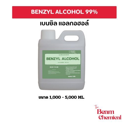 Benzyl Alcohol (เบนซิลแอลกอฮอล์) 99.9% ตัวทำละลายสำหรับเครื่องสำอางและอุตสาหกรรม