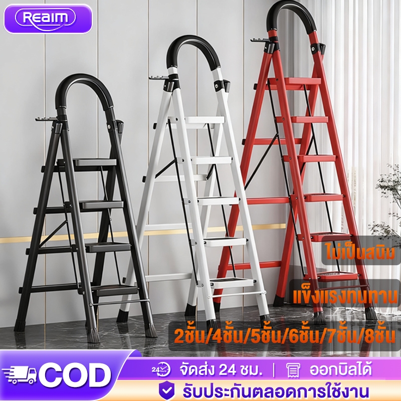 บันไดพับได้ อเนกประสงค์ แข็งแรงทนทาน ไม่เป็นสนิม (2ชั้น4ชั้น5ชั้น6ชั้น7ชั้น8ชั้น)