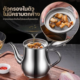 หม้อกรองน้ำมัน หม้อกรองน้ำมันสแตนเลส หม้อกรองน้ำมันพืช 24oz、48oz、70oz พร้อมตะแกรงกรอง สแตนเลส กันรั่ว