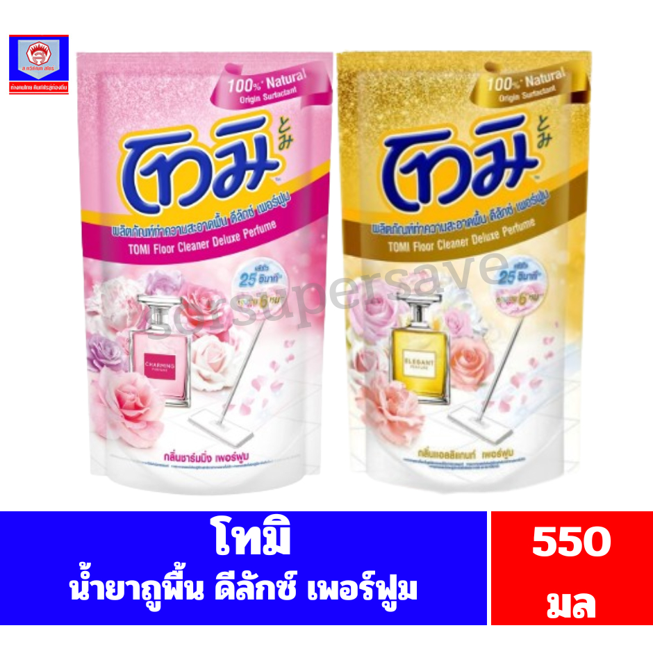 โทมิ น้ำยาทำความสะอาดพื้น ดีลักซ์ เพอร์ฟูม **ถุงขนาด550 มล**