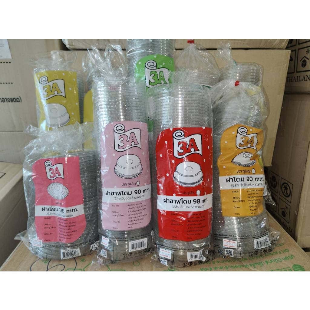 3A ฝา PET ฮาฟโดม/โดม/เรียบ/วิปครีม/หมี ขาย 3 แพ็ค