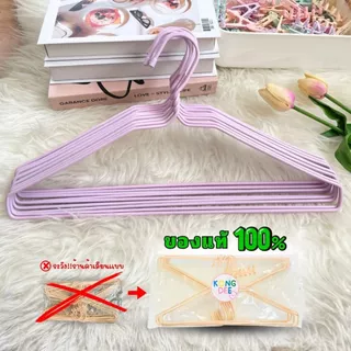 ของดี ไม้แขวนเสื้อผู้ใหญ่ ยกลัง 100 ชิ้น สีพาทเทล น่ารัก ไม้แขวน ลวดหุ้มพลาสติก สีพาสเทล #A01x10