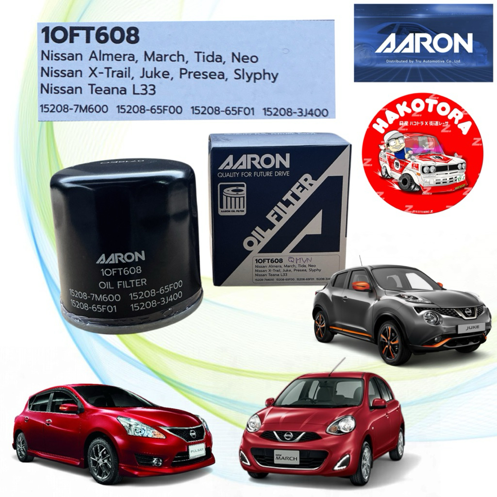 Aaron กรองน้ำมันเครื่อง Nissan March Almera Sylphy, Juke Pulsa  TEANA J32 L33 1OFT608 12ลูก