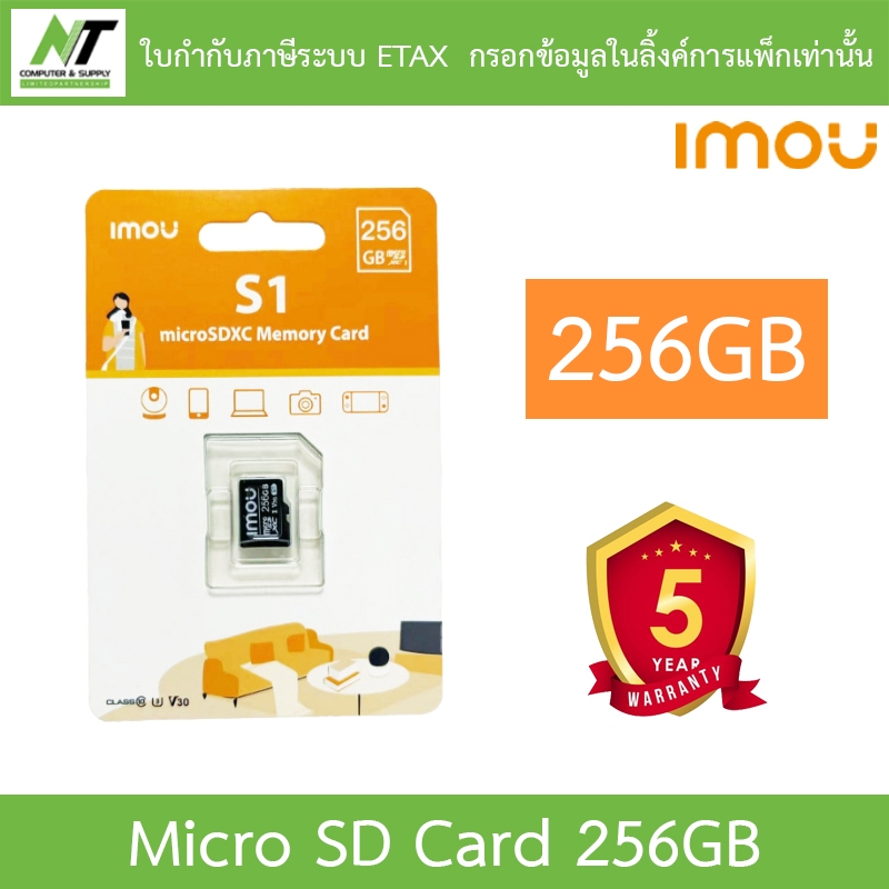IMOU 256GB Memory Micro SD Card เมมโมรี่การ์ด ความจุ 256GB