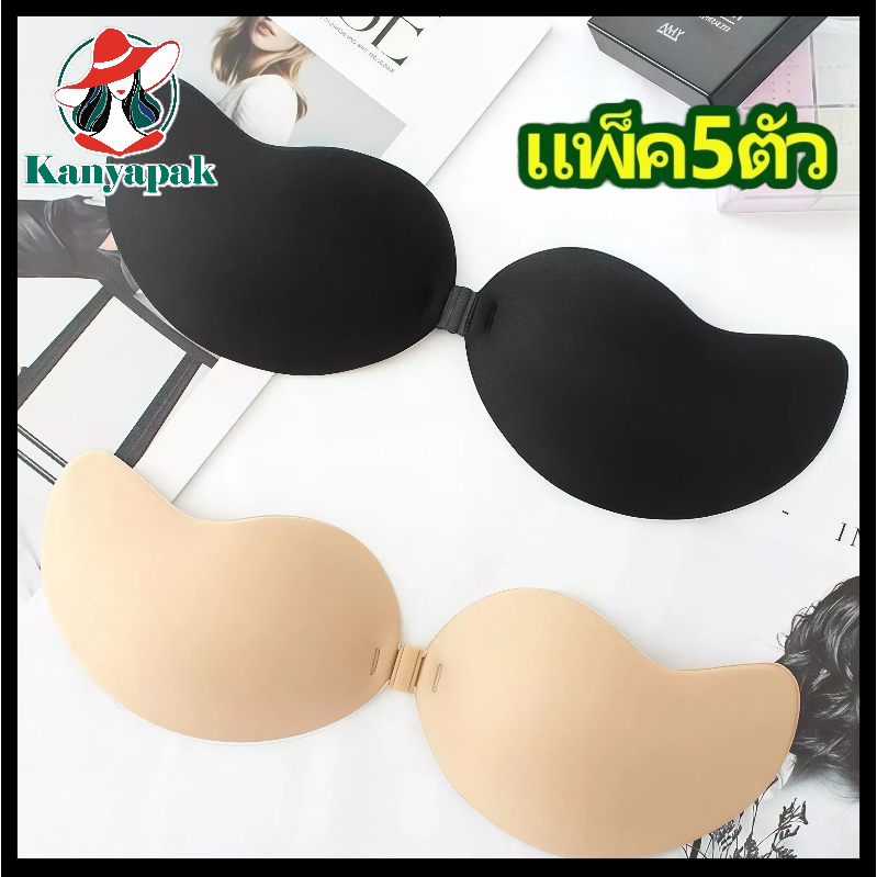 【แพ็ค 5ตัว】#030 บราซิลิโคนปีก กันเหงื่อ สติกเกอร์หน้าอก เนื้อแมท ปกปิดหัวนม 100% กระชับพอดี กาวติดแน่น สวมใส่ง่าย