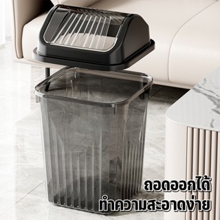 ถังขยะฝาสวิง ถังขยะมีฝา ถังขยะในครัว หนาทนทาน ประหยัดพื้นที่…