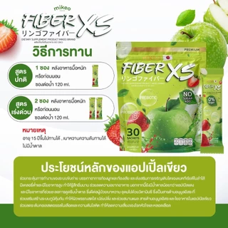 โปร3 ห่อสุดคุ้ม ไฟเบอร์ มิเกว Mikeo fiber Xs