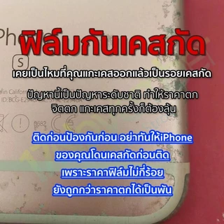 ฟิล์มกันรอยด้านหลังและขอบข้าง POCO F8 Ultra | ฟิล์มบาง ไม่อมความร้อน ติดแน่น ไม่ดีดขอบ