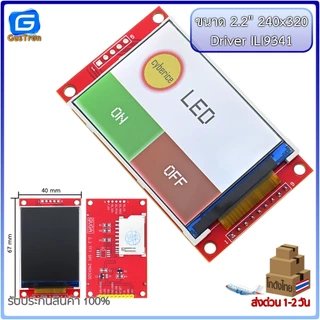 จอแสดงผล TFT LCD ขนาด 1.8 2.2 2.4 2.8 3.2 3.5 4.0 นิ้ว Color module 128x160 พร้อมช่องเสียบ SD Card Driver ST7735 สีแดง