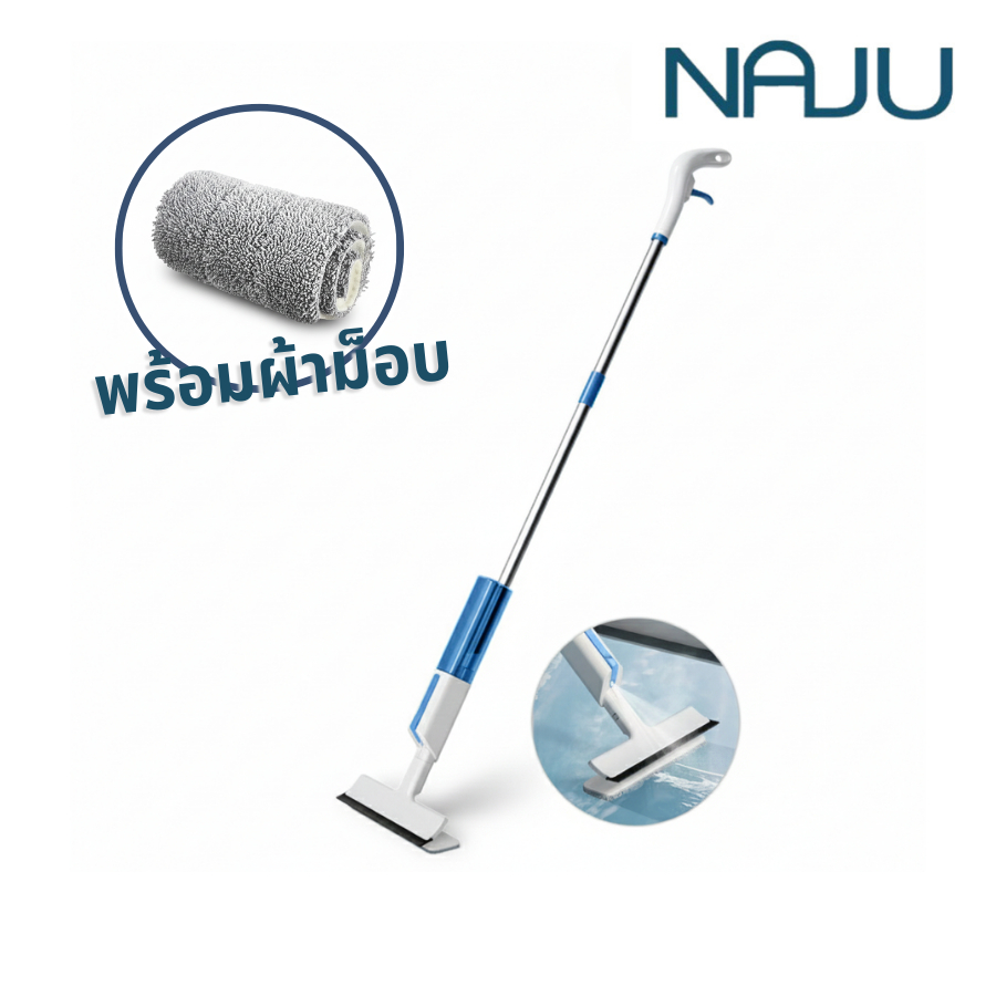 Naju ไม้รีดกระจก ไม้กวาดรีดน้ำ ไม้เช็ดกระจก 2in1 Squeegee ถูพื้น รีดน้ำ ประหยัดเวลา ไม่ทิ้งคราบน้ำ สำหรับทำความสะอาดพื้น