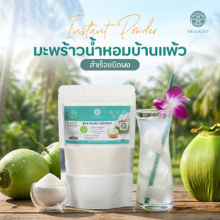 Hillkoff : ผงมะพร้าวน้ำหอม บ้านแพ้ว Ban Phaeo Coconut Juice …