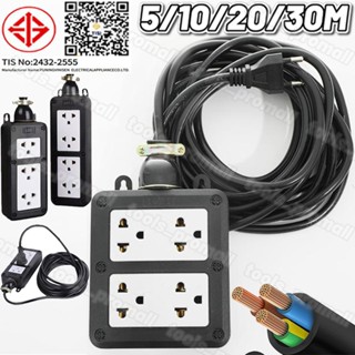 ชุด ปลั๊กไฟสนาม ปลั๊กพ่วง บล็อกยาง พร้อม สายไฟ VCT 2x2.5 sqm…