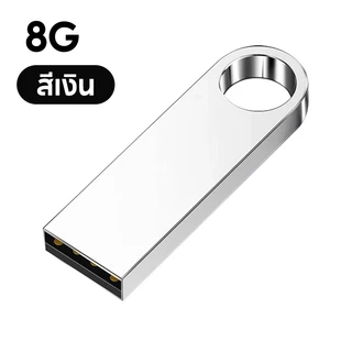 VOVOVA แฟลชไดรฟ์โลหะ กันน้ำ 8GB-128GB [ซื้อครบ 98.- แถมฟรีหัวแปลง Type-C ต่อมือถือได้] แฟลชไดร์ฟ High-Speed พร้อมส่ง