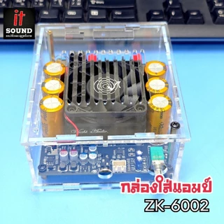 ชุดเคสกล่องใส่แอมป์ รุ่นZK-6002 อะคริลิคใสหนา 3 mm. สวยงามแข็งแรง