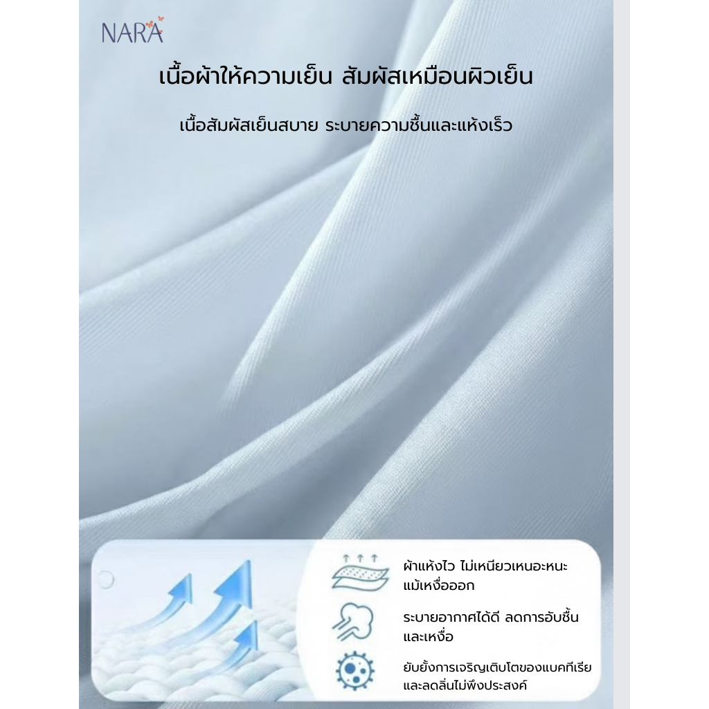 NARA กางเกงในเก็บพุง กางเกงในผู้หญิง เอวสูง ผ้าเรียบนุ่มลื่น Ice Silk สะโพก กางเกงในไร้ขอบ - รูปที่ 6