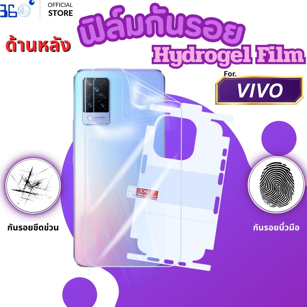 [🇰🇷360°] ฟิล์มหลังใส ไฮโดรเจล ViVo v60 v50 v60e v30e v50e v25pro v30pro v40 x80 x200 x200pro