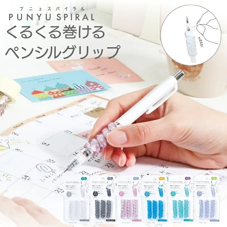 KUTSUWA Punyu Spiral Clear ที่จับดินสอ ปากกาแบบเกลียว ปอกใส่ปากกา กันลื่น (Pencil Grip) พันรอบด้าม