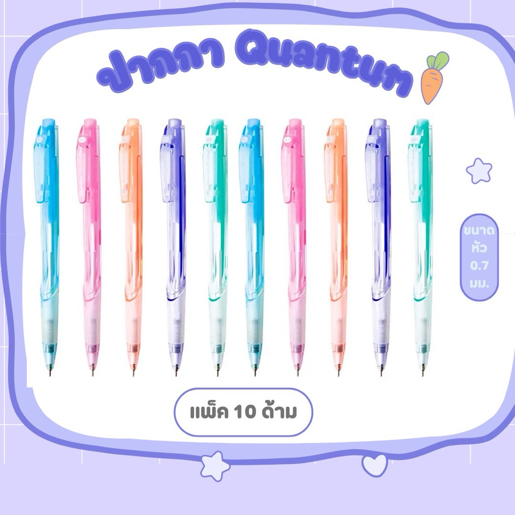 QUANTUM ปากกาลูกลื่น 0.7 มม. รุ่น 600 KLEAN สีน้ำเงิน (แพ็ค 5ด้าม, 10ด้าม) พร้อมส่ง
