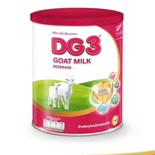 DG ดีจี-3 นมผง แอดวานซ์นมแพะสำหรับเด็ก ขนาด 800 กรัม