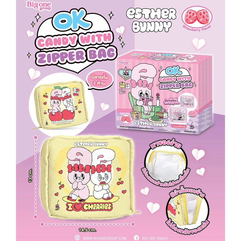 กระเป๋าซิปเอสเธอร์บันนี่ Esther Bunny Zipper Bag พร้อมลูกอมกลิ่นสตรอว์เบอร์รี