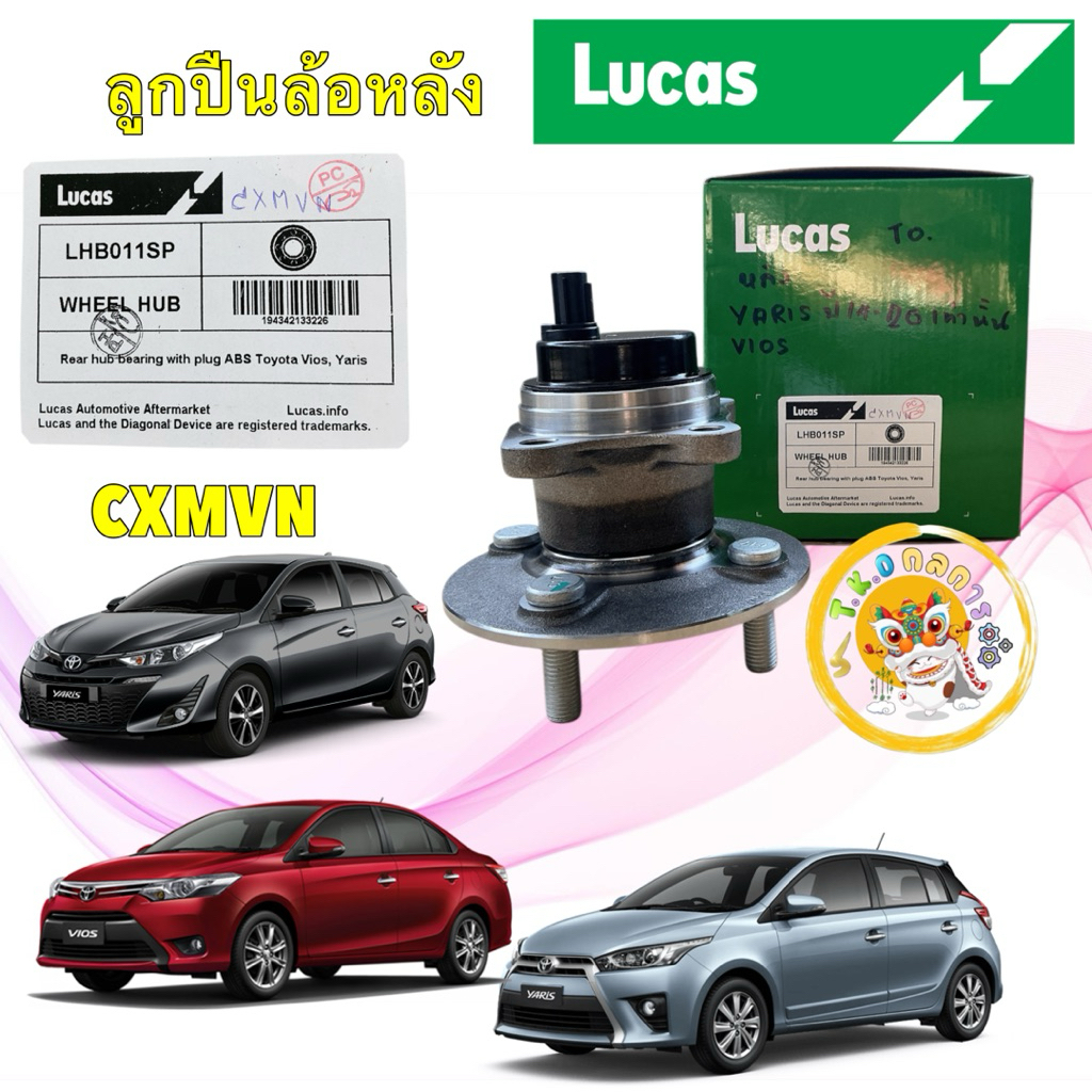TKD LUCAS ลูกปืนล้อหลัง ABS TOYOTA VIOS (NCP150) YARIS (NSP152) ปี 13-20 รหัส LHB011SP