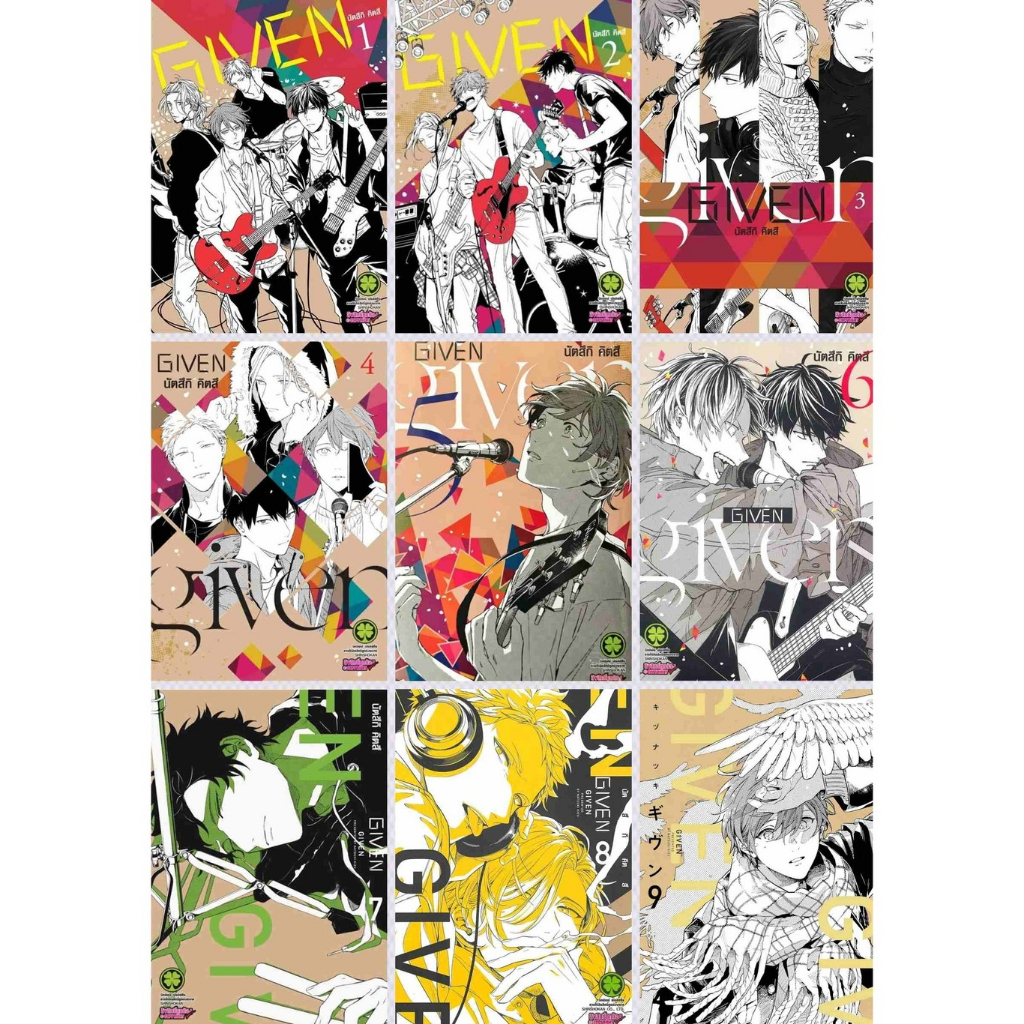 (เช่า) มังงะ Given เล่ม 1 - 9 (9เล่มจบ)