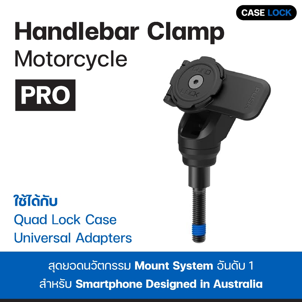 Quad Lock Handlebar Clamp Mount - Motorcycle | รับประกันของแท้ 100%
