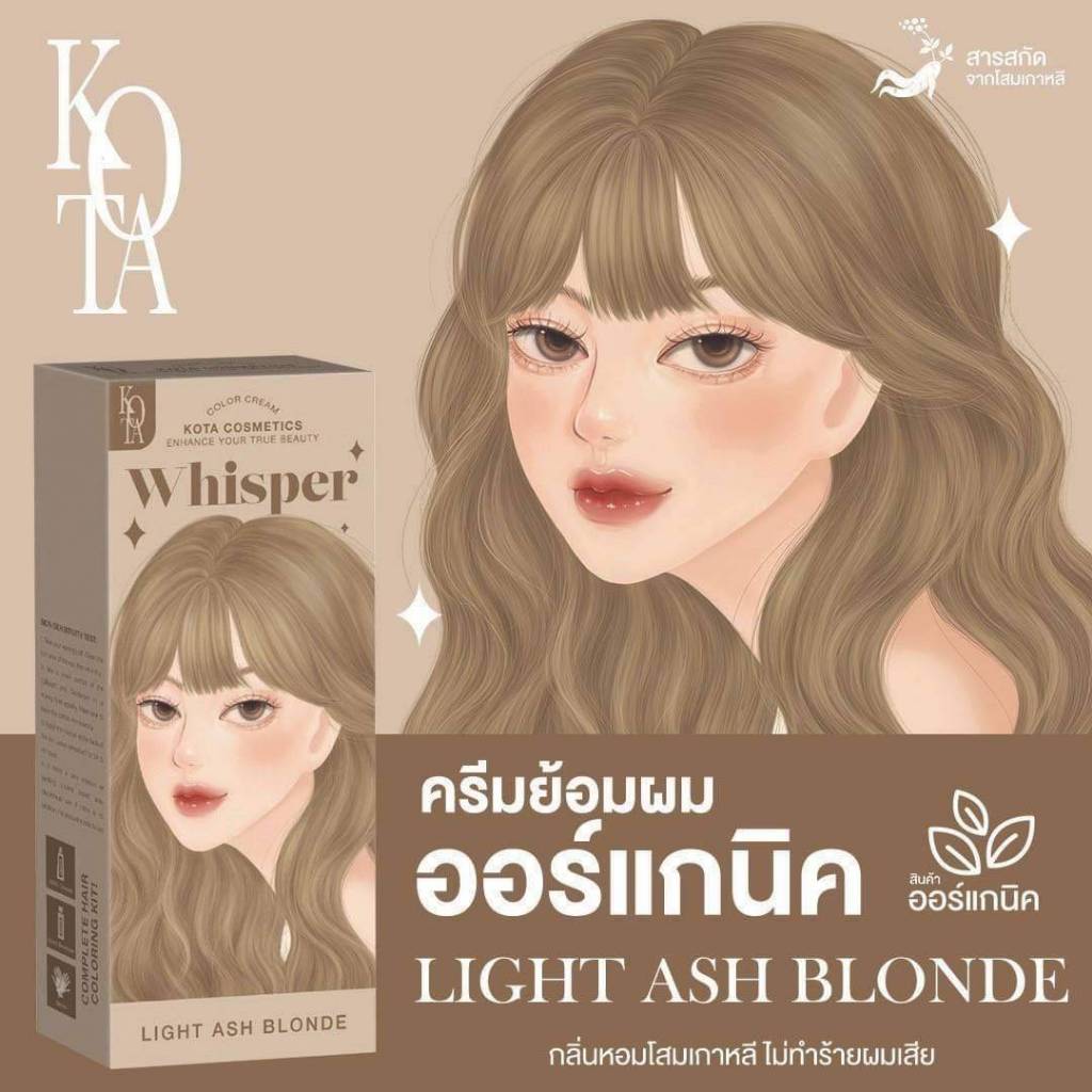 ครีมย้อมผมออร์แกนิค KOTA 100ml  12 เฉดสี พร้อมส่ง