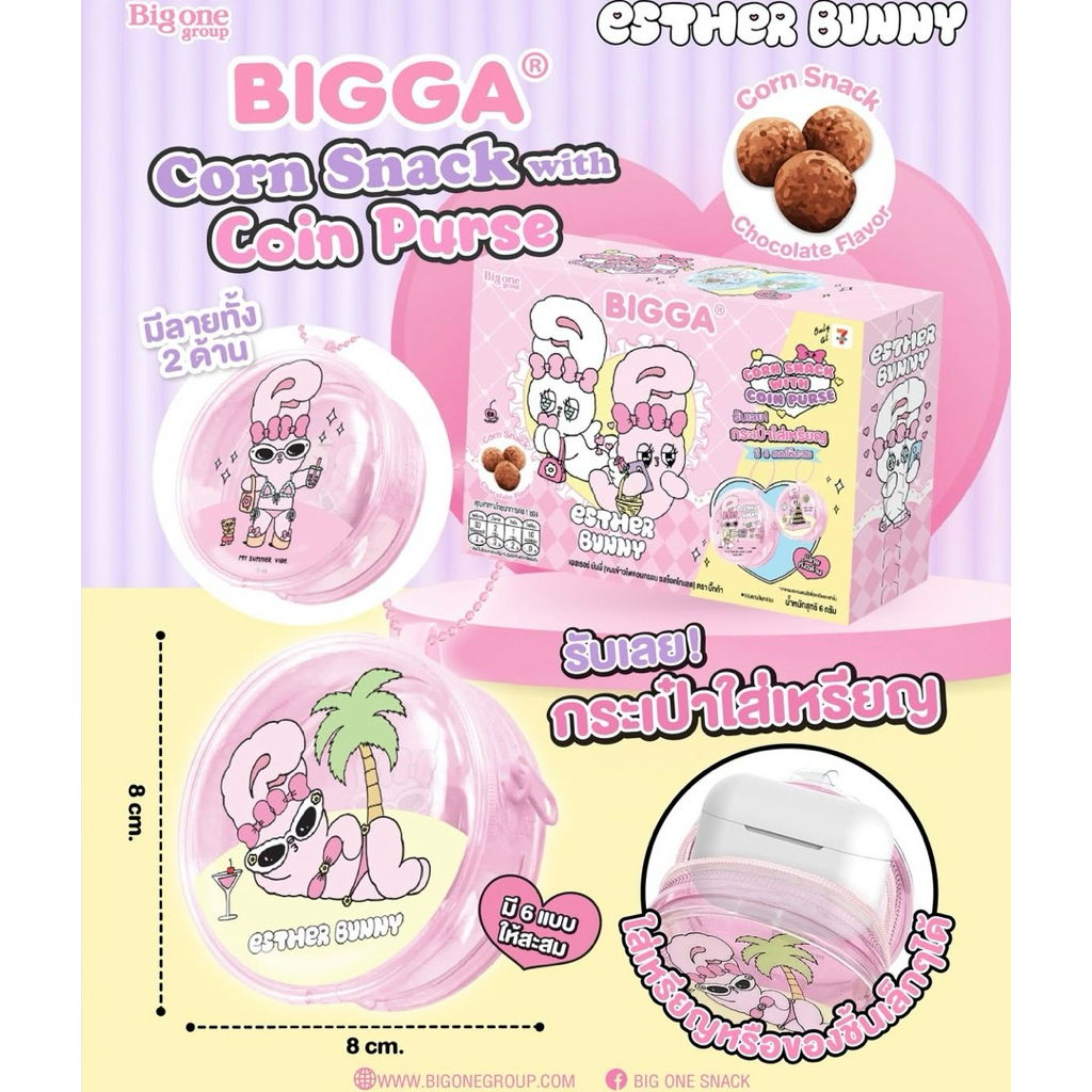 ส่งด่วน!! กระเป๋าใส่เหรียญเอสเธอร์บันนี่ Esther Bunny Coin Purse พร้อมขนมข้าวโพดอบกรอบรสช็อกโกแลต