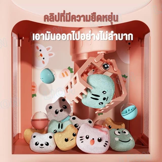 🔥ของแถม26ชิ้น🔥pudding ตู้คีบตุ๊กตาขนาดใหญ่ เครื่องจับตุ๊กตา ตู็หนีบตุ๊กตา ตู้คีบเล่นได้เหมือนของจริง ของเล่นเด็กผู้ชาย