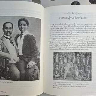 หนังสือ แคทยาและเจ้าฟ้าจักรพงษ์ เรื่องรักและการจากลา