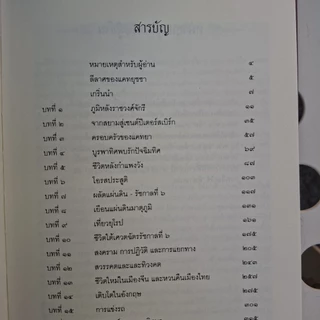 หนังสือ แคทยาและเจ้าฟ้าจักรพงษ์ เรื่องรักและการจากลา