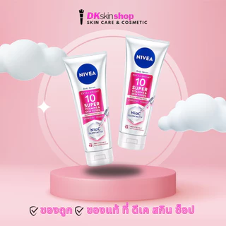 นีเวีย (สีชมพู) NIVEA Extra Bright 10 Super VitaminS & Skin Foods Body Serum (มี 3 ขนาด)