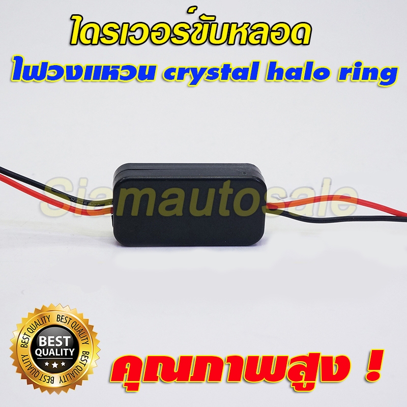 ไดเวอร์ไฟวงแหวน  จำนวน 1 ตัว รับประกัน 3 เดือน