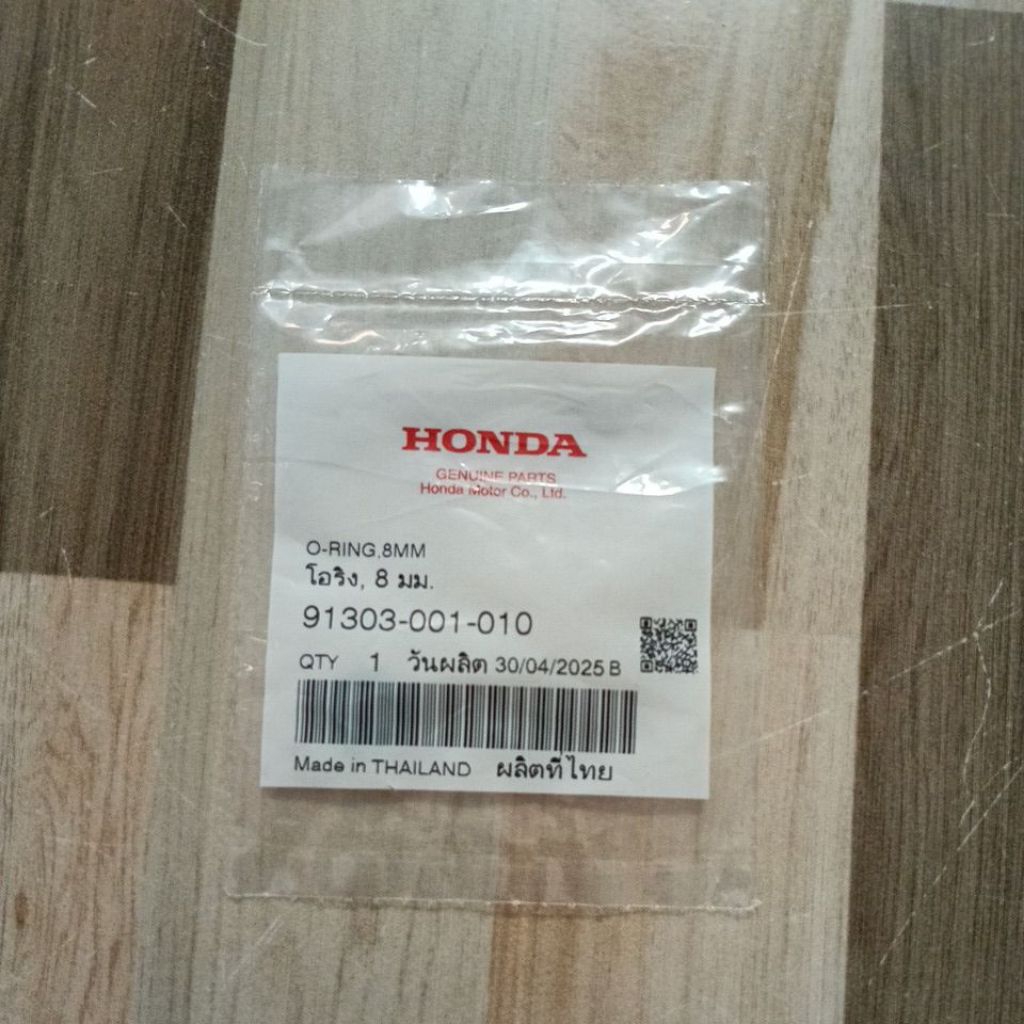 โอริง(8มม.)กันรั่วชุดปรับตั้งคลัทช์ Honda เวฟ/ดรีม ทุกรุ่น แท้เบิกศูนย์ 91303-001-010