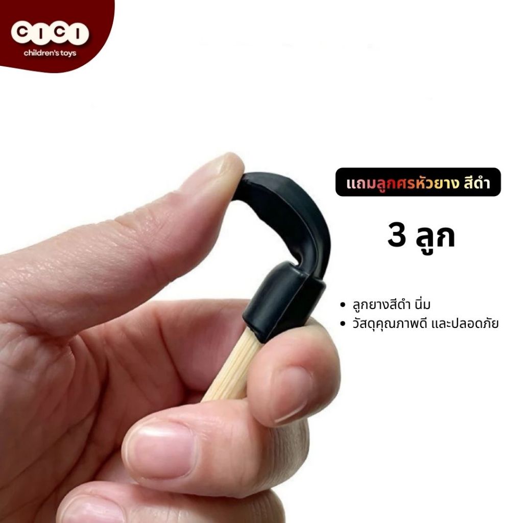 Cici.toy พร้อมส่ง รหัส.AK15 ธนูของเล่นเด็ก ทำจากไม้ไผ่จำลอง แถมลูกศรหัวยาง สีดำ ช่วยพัฒนาทักษะ - รูปที่ 3