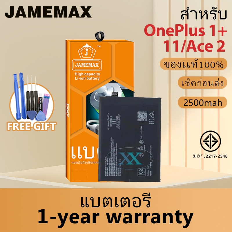 JAMEMAX แบตเตอรี่ เช็คสุขภาพแบตได้100% รับประกัน แบตเตอรี่ใช้สำหรับ สําหรับ OnePlus 1+11 / Ace 2 Mod