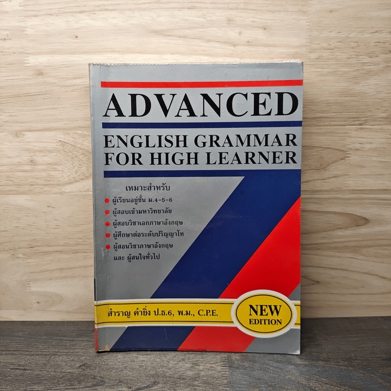 Advanced English Grammar For High Learner 🏷️1141333
