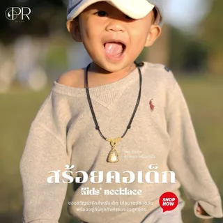 สร้อยเชือก เส้นเล็ก สร้อยเด็ก ขนาด 1.5 มม.