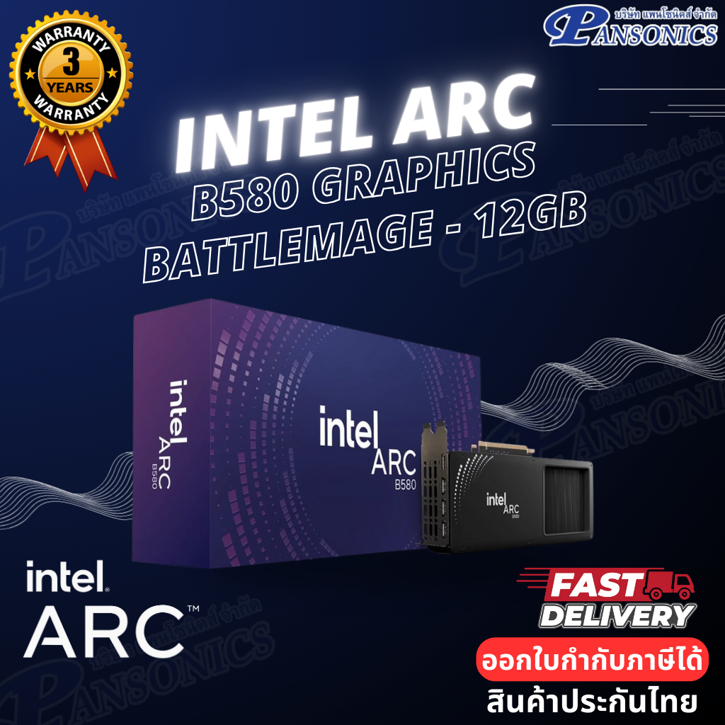VGA  INTEL ARC B580 GRAPHICS BATTLEMAGE 12GB GDDR6 (รับประกัน3ปี)