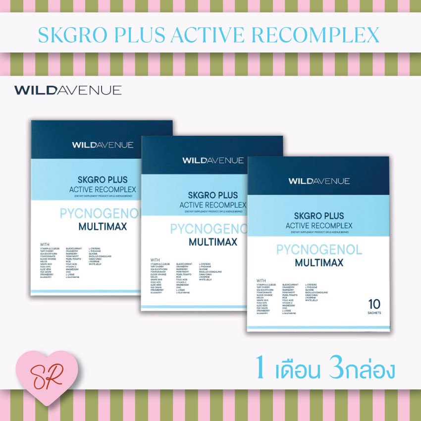 WILD AVENUE : SKGRO PLUS RECOMPLEX (3กล่องทานได้1เดือน )คอลลาเจน  ปรับสมดุลร่างกาย