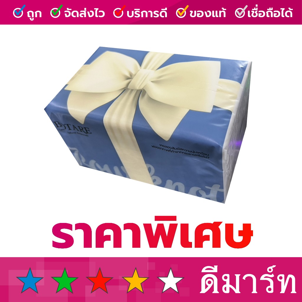 กระดาษเช็ดหน้า ทิชชู่ โบทาแร Botare โบว์ 400 แผ่น หนา 4 ชั้น (100ดึง)