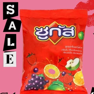 ลูกอม ซูกัส Sugus 100เม็ด ขนมโบราณ ขนมยุคโบราณ