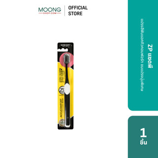 ZP แซดพี แปรงสีฟันแอคคิวคอมฟอร์ท ขนแปรงนุ่มพิเศษ