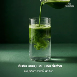 ไร่รื่นรมย์ ผงจิงจูฉ่าย ออร์แกนิค 100% (เกรดพรีเมียม) : Premium Organic White Mugwort Powder