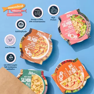 [4 แถม 1] แซลมอนโบวล์ แพค 4 Sea Buddy Salmon Bowl ซีบัดดี้ แซลมอนพร้อมทาน แบบถ้วย ไม่ต้องแช่ตู้เย็น ปราศจากสารกันบูด