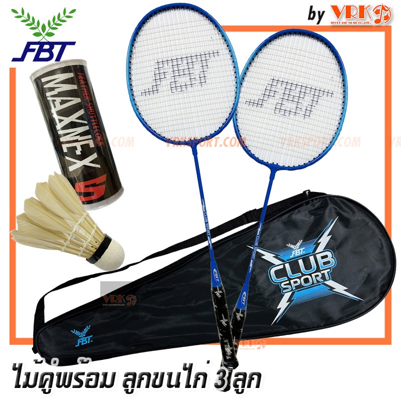 FBT ไม้แบดมินตัน แพ็คคู่ รุ่น DBL / CLUB / Basic + ลูกขนไก่ 3 ลูก พร้อมกระเป๋า