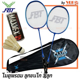 FBT ไม้แบดมินตัน แพ็คคู่ รุ่น DBL / CLUB / Basic + ลูกขนไก่ …