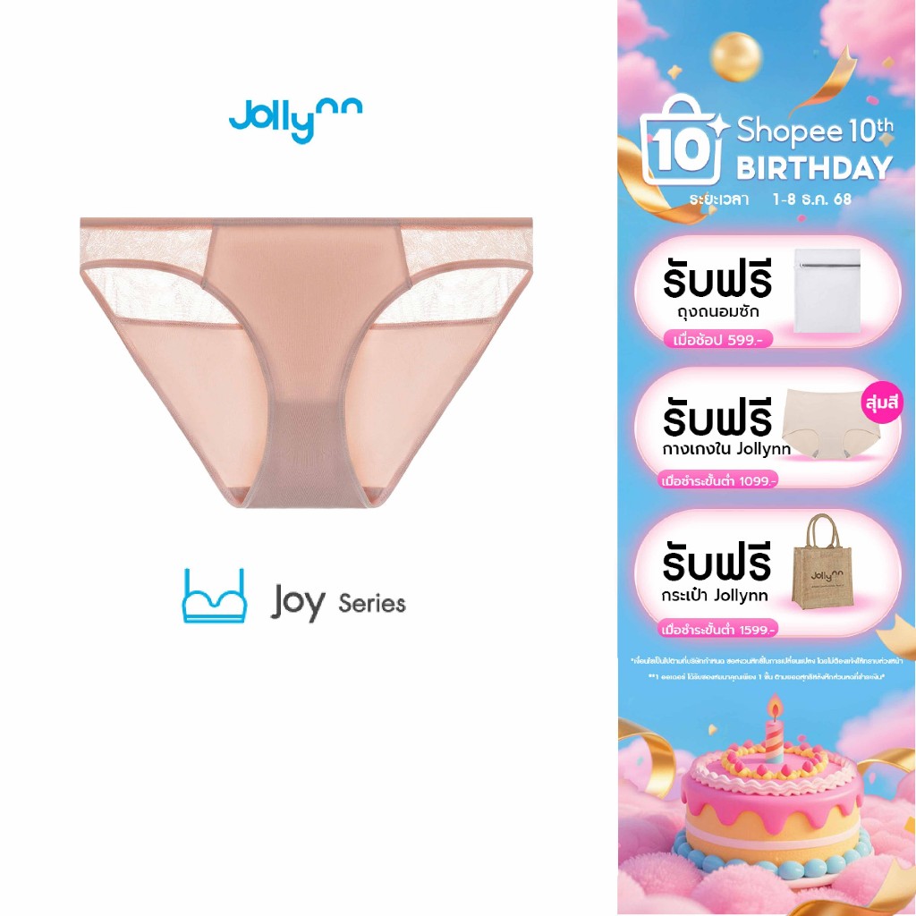 Jollynn Joy Side sheer lace panty กางเกงชั้นในผู้หญิง เอวต่ำ ผ้าลูกไม้ ระบายอากาศได้ดี กางเกงใน โจลีน โจลีน